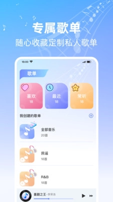 全能歌曲播放器原版(3)