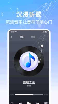 全能歌曲播放器原版(2)