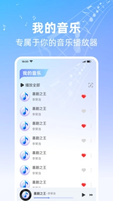 全能歌曲播放器原版(1)