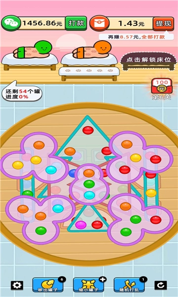 快乐养生堂免费原版图1