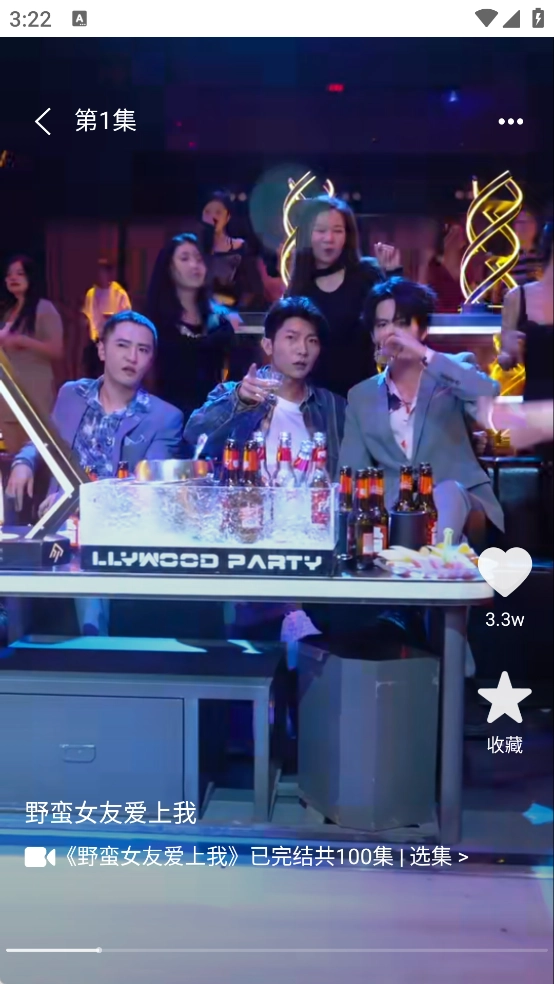 西红柿免费短剧-图5