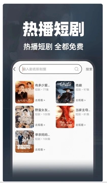 西红柿免费短剧-图2