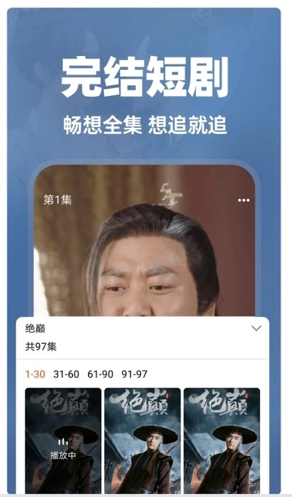 西红柿免费短剧-图1