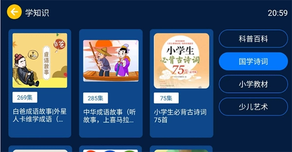 小辰讲故事tv版图3
