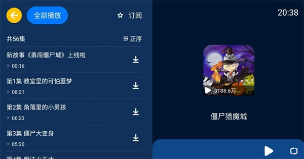 小辰讲故事tv版图2