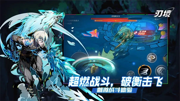 刃境手游版(1)