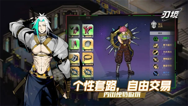 刃境手游版(4)
