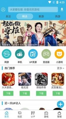 软浮云游戏盒子图3