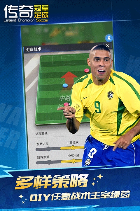 传奇冠军足球2025最新版(2)
