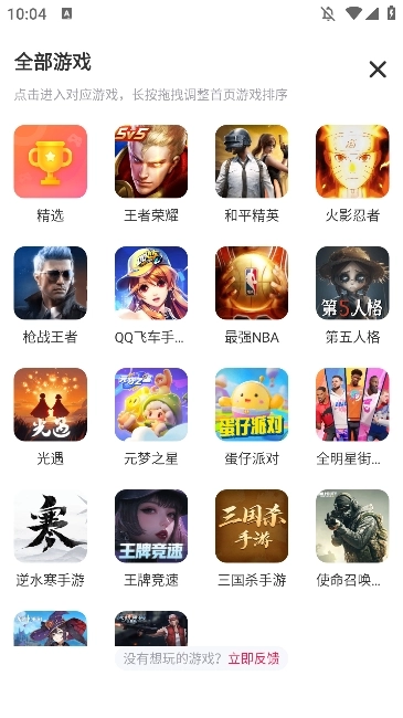 租号玩专业版(5)