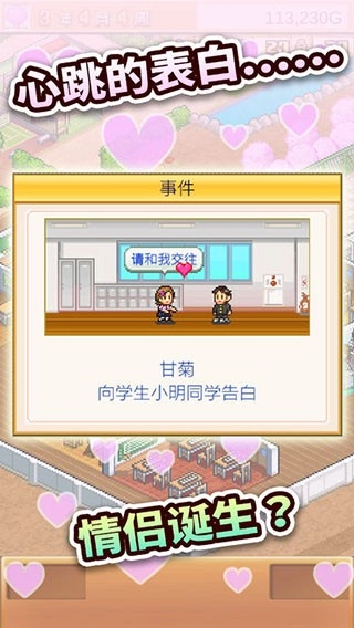 口袋学院物语2手机版