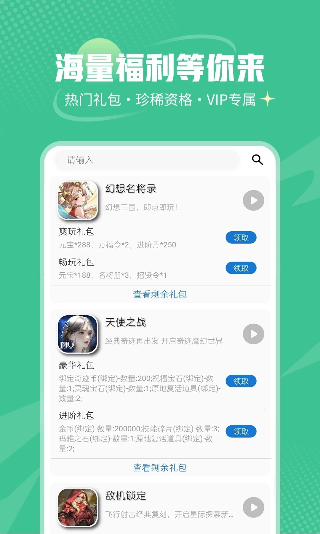 电游熊游戏平台图3