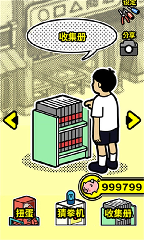 扭扭童年收集册-图1