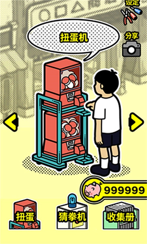 扭扭童年收集册-图2