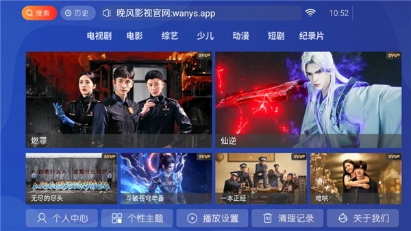 晚风影院tv盒子3