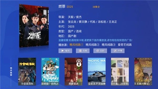 晚风影院tv盒子4