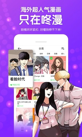 咚漫漫画直装版图1