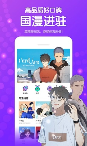 咚漫漫画直装版图3