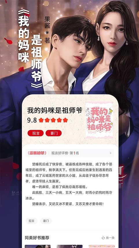 番薯小说正版(1)