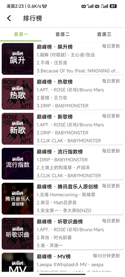 cc音乐免费版截图1