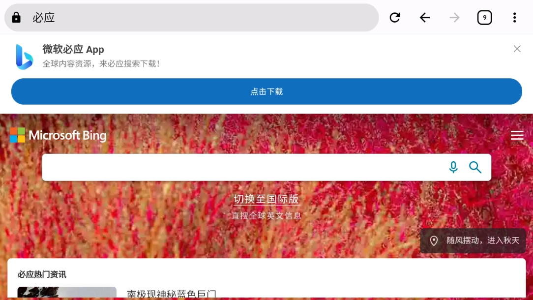 ok浏览器tv版3