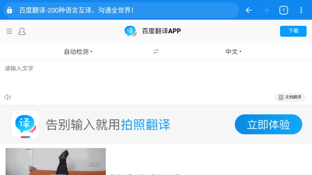 ok浏览器tv版1