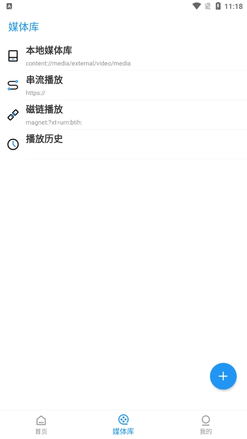 弹弹play概念版图2