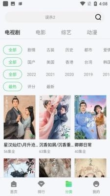 紫电视频通用版图2