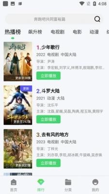 紫电视频通用版图3