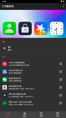 coiorOS15图标包图4