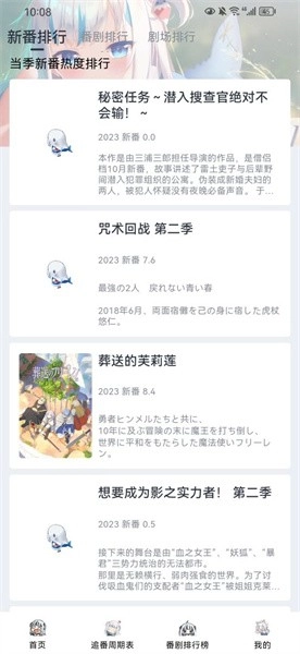 moefun动漫3