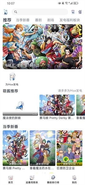 moefun动漫1