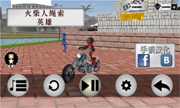 火柴人绳索英雄安卓官方版(2)