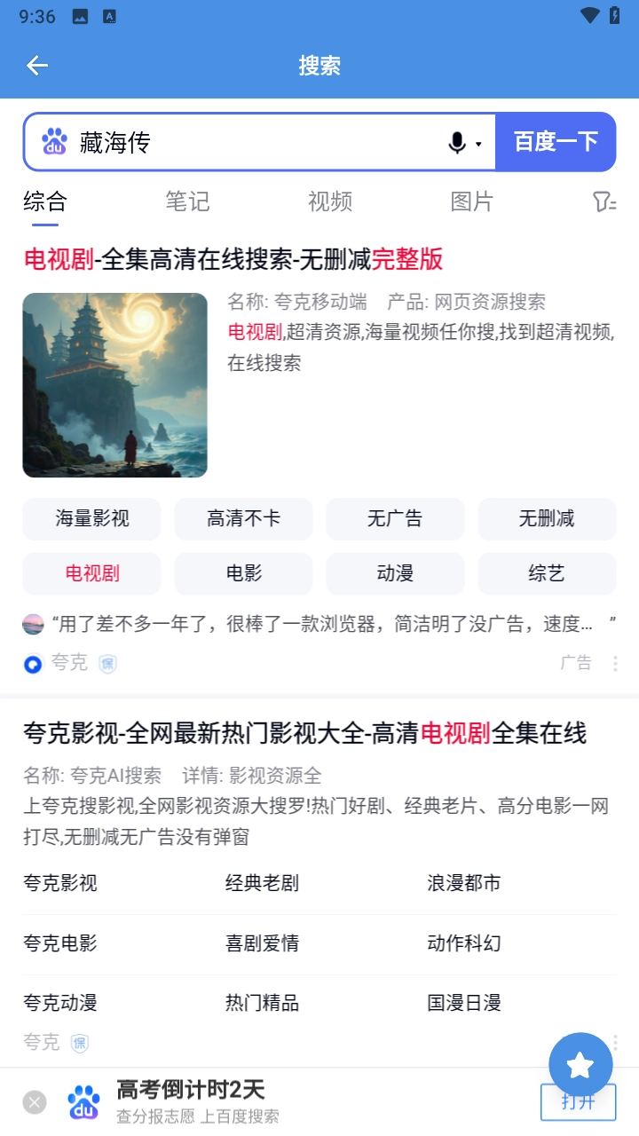 磁力狗文件管理3