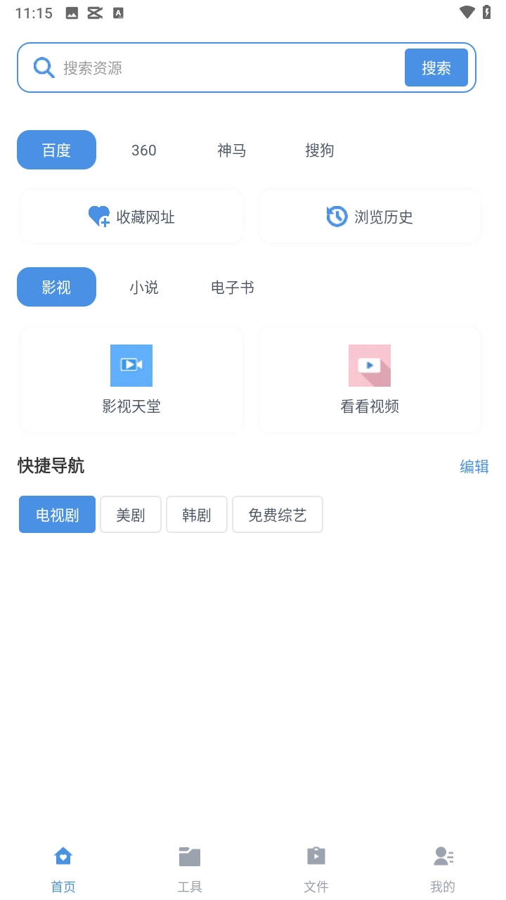 磁力狗文件管理1