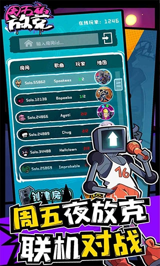 周五夜放克正版图4