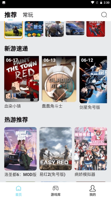 天秀云游戏(免费版图2