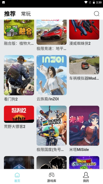 天秀云游戏(免费版图1