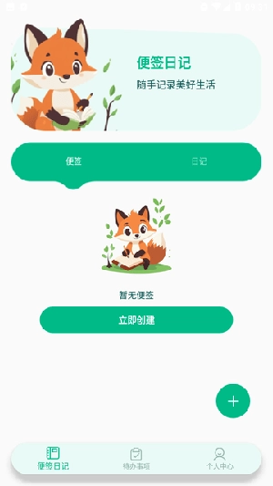 随身备忘录正版图4