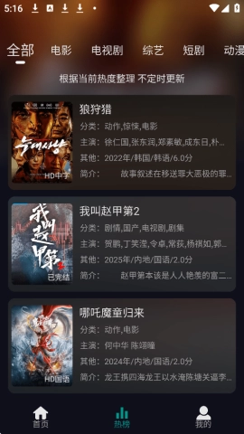 掌上追剧3