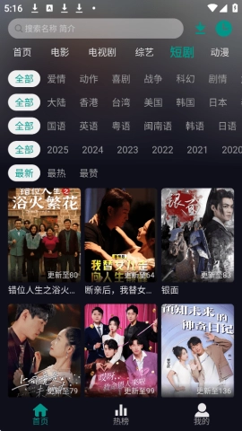 掌上追剧2