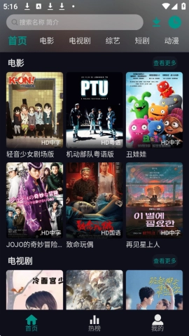 掌上追剧1