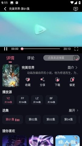 喵喵漫画-图2