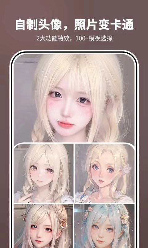 照片时光机免费版