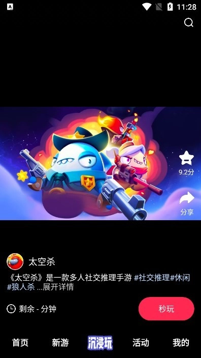 天翼炫游云游戏