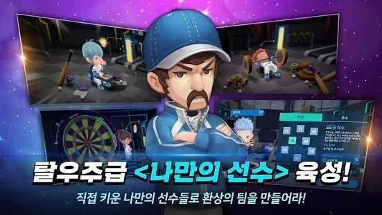 职业棒球超级明星 图1
