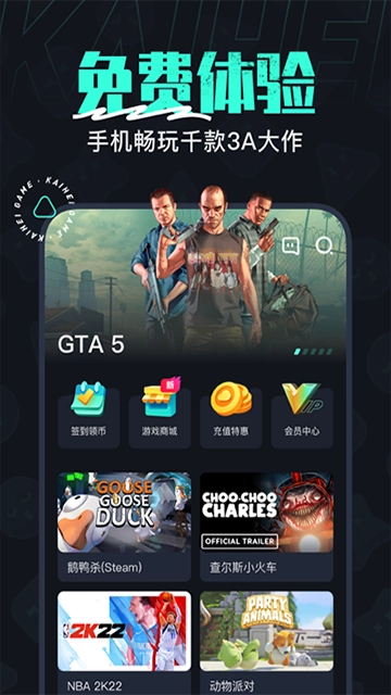 开黑云电脑免费原版图2