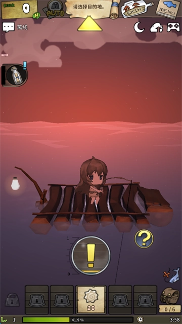 漂流少女中文版图1