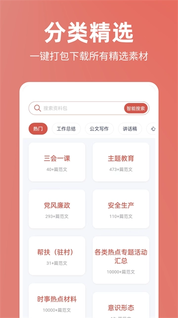番番文库(1)
