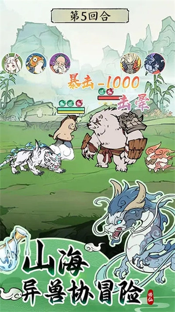 寻道大千游戏图1